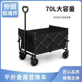 营地推车;其他户外用品;野营折叠桌椅
