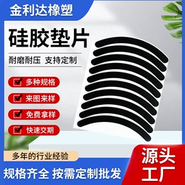 胶垫;辅助包装材料;绝缘垫片