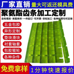 Polyurethane Rack Positioning Block Industrial Polyurethane Limit Strip Pu Polyurethane Separator Material Rack Limit Strip