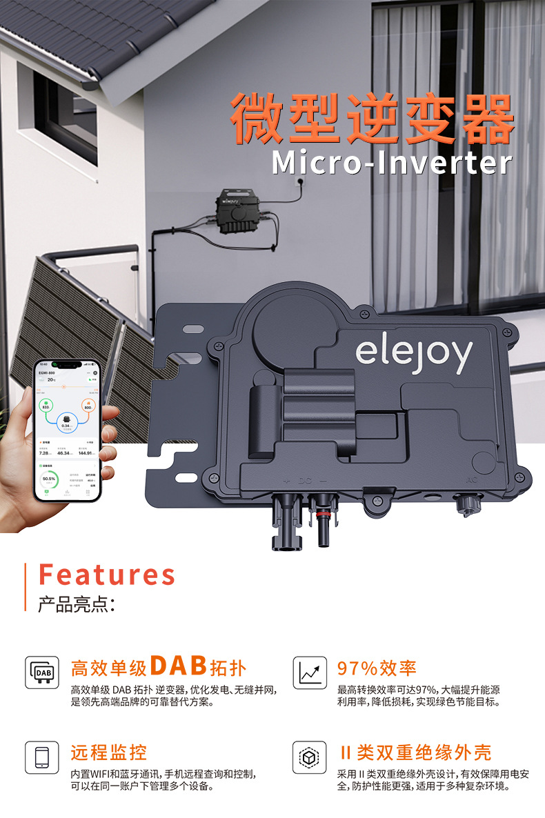 微型逆变器详情_01.jpg