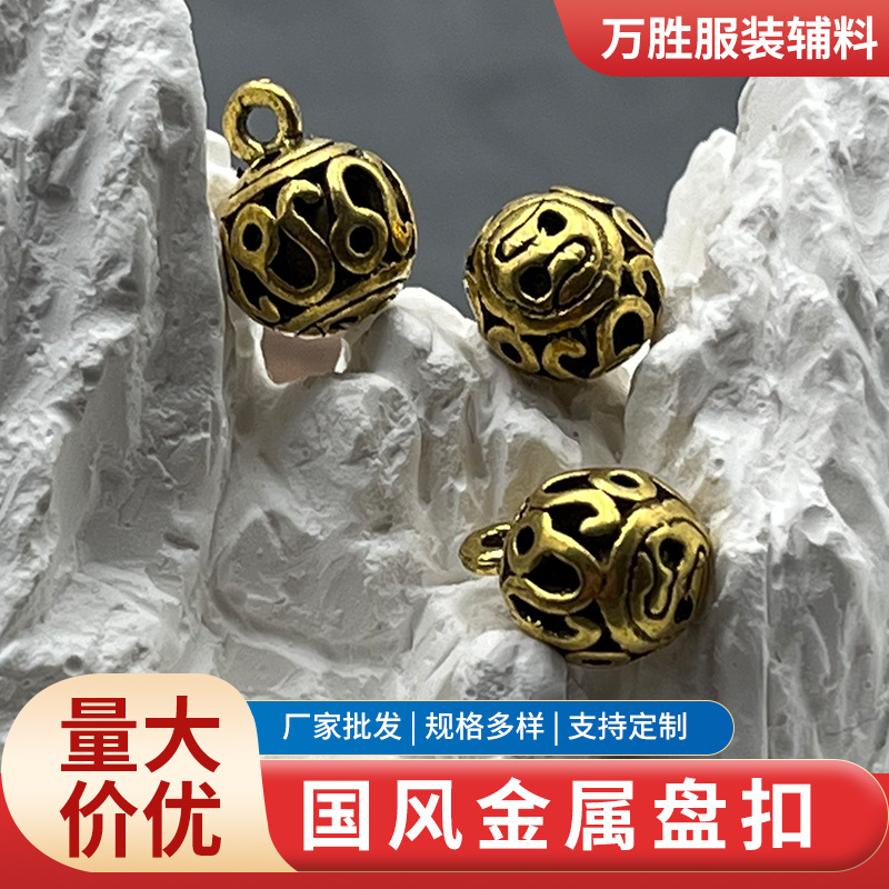 新中式盘扣旗袍国风装饰手缝服装扣子合金铜质图案镂空圆形简约