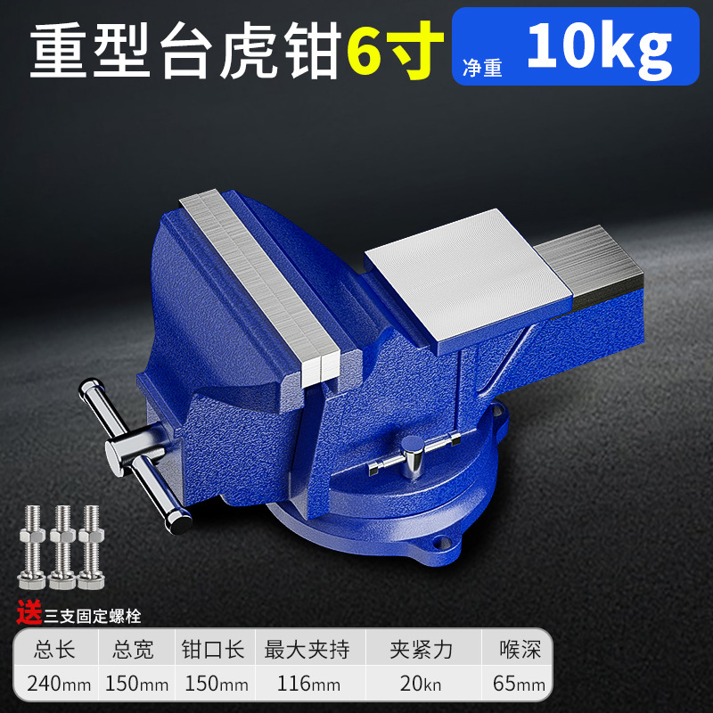 [공업용] 6inch 헤비듀티 바이스