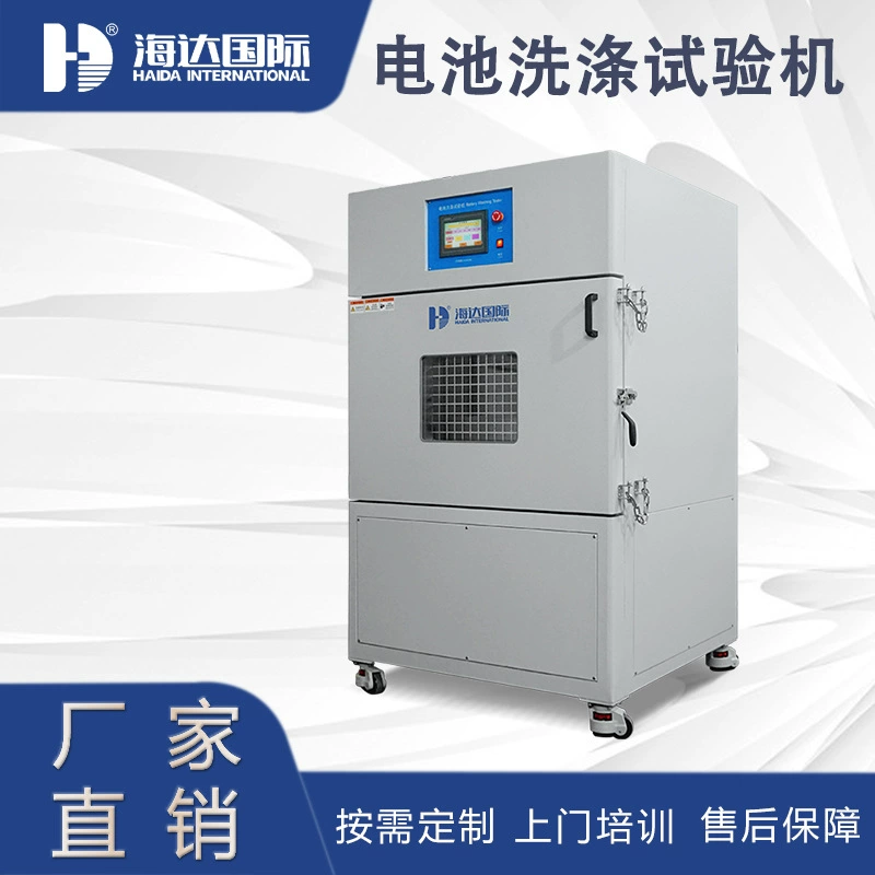 Защита окружающей среды новая энергия литиевая батарея мойка испытательная машина электроника HD-H211 для мойки батареи испытательная машина