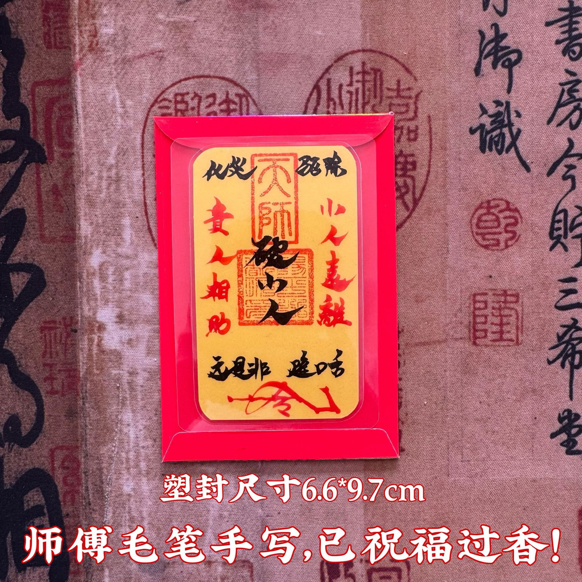 破小朲-1枚【塑封款】