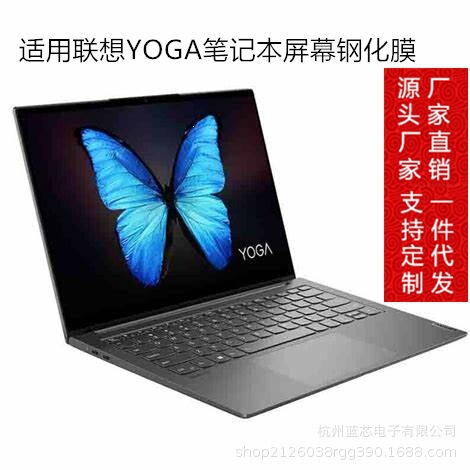 Suitable for 2024 Lenovo Yoga14S Notebook 13S Anti-Blue Light Radiation Eye Protection Tempered Film 15.6inch Suitable for 2024 Lenovo Yoga14S Notebook 13S Anti-Blue Light Radiation Eye Protection Tempered Film 15.6inch
