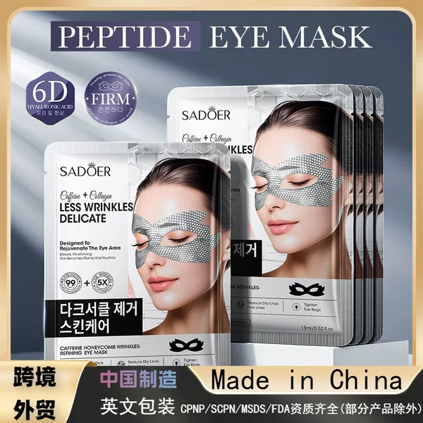English SADOER Caffeine Honeycomb Anti-wrinkle Tight Eye Mold Moisturizing Eye Mold Patch Cross-border Wholesale Trade
