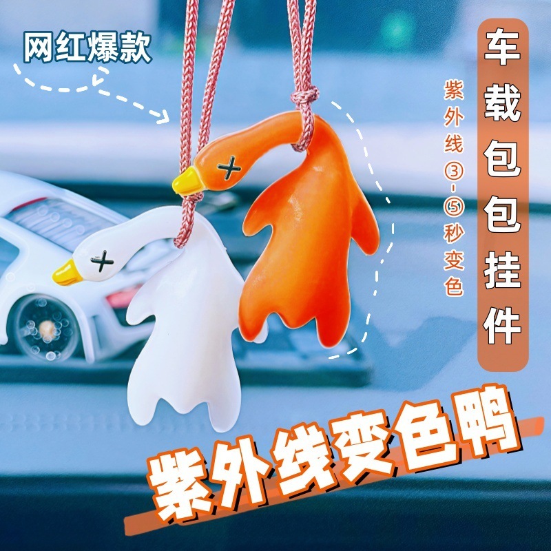 in stock and fast delivery Car Color-changing Roast Duck Pendant Car Creative Cute Duck Rearview Mirror Creative Car Internet Red Car in stock and fast delivery Car Color-changing Roast Duck Pendant Car Creative Cute Duck Rearview Mirror Creative Car Internet Red Car