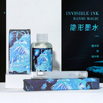 BANMI插画师限定隐形墨水 彩色荧光墨水 赠送紫外线灯 彩墨
