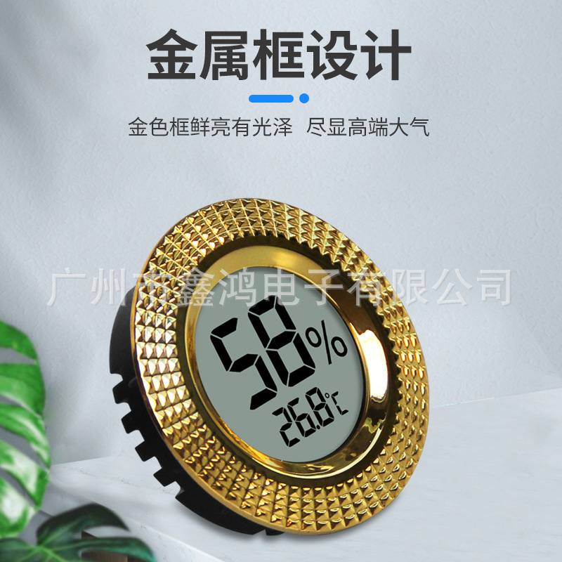 50mm电子高档雪茄盒电子湿度计嵌入式温湿度计可调节圆形温湿度表
