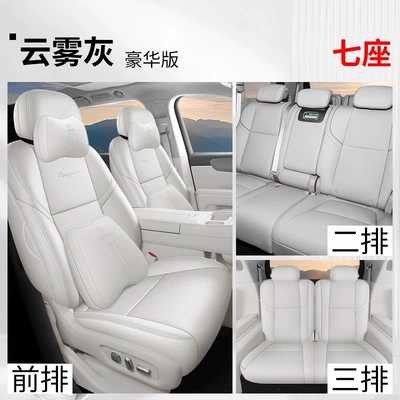 Modelə uyğun (Original) oturacaq örtükləri — Leapmotor D19 Car Seat Cushions for - leapmotor-d19-cloud-gray-seven-seater-luxury-edition-vehicle-specific