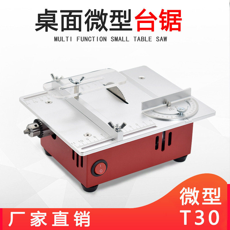 多功能微型台锯DIY模型精密电锯迷你铝合金小型家用切割机