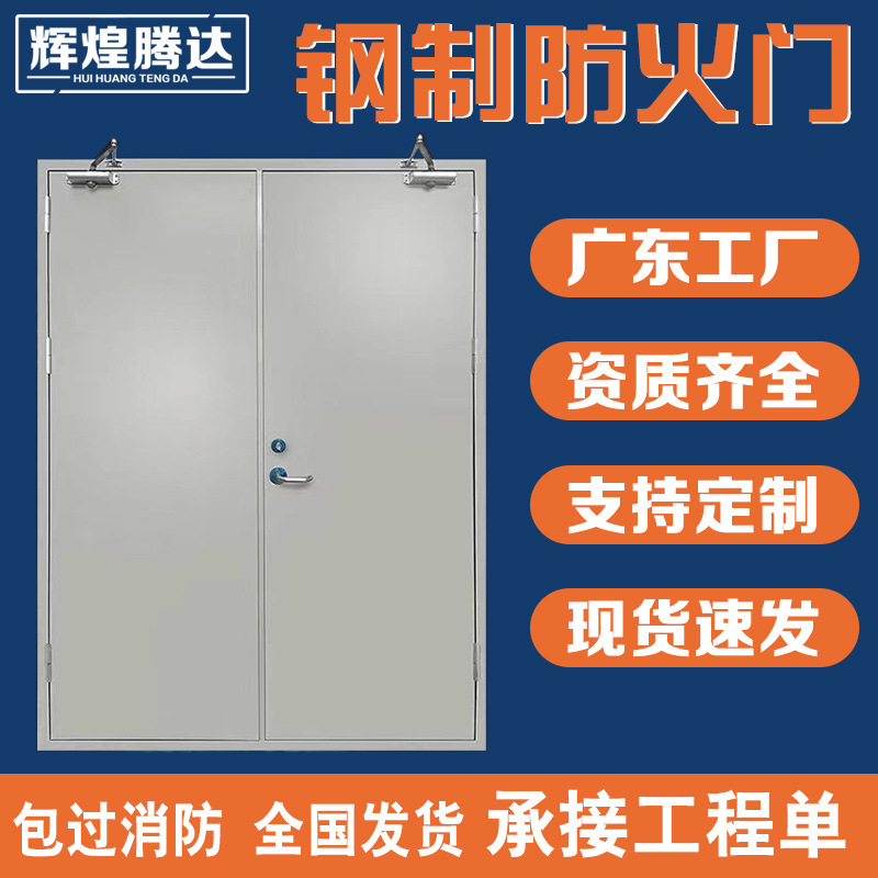 防火门厂家钢制防火门双开甲级消防安全门工程钢质防火门一门一证