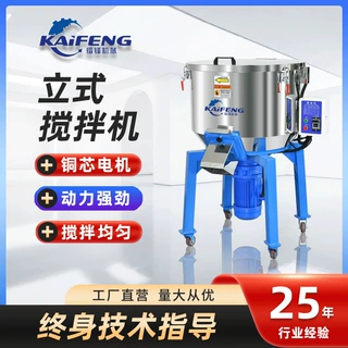 可定制立式搅拌机可调节卡口加大下料口纯铜芯电机动力强劲搅拌机