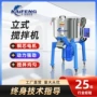 强劲立式下料加大卡口