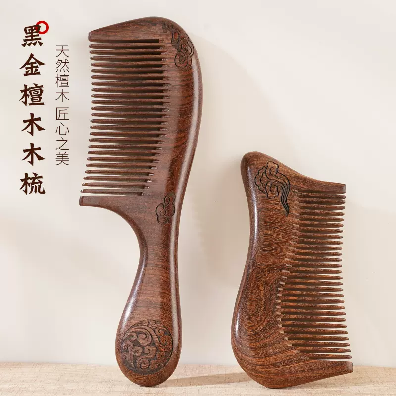 金丝檀木梳子家用雕花柄梳女士直发梳头部经络按摩梳节日礼物刻字