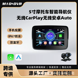 无线CarPlay;摩托行车记仪;摩托车配附件