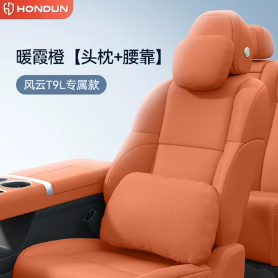 Headrest – Accessories - nuanxia-orange-headrest-lumbar-support-no-specifications