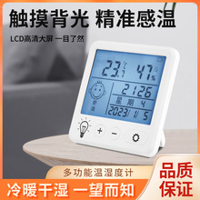 电子温湿度计家用高度室内壁挂婴儿房气温显示温度湿度表闹钟