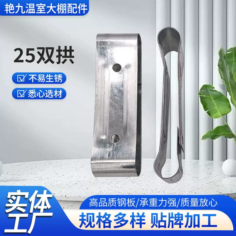 厂家现货温室大棚骨架配件夹箍双圆管平行双梁卡固定连接件双拱卡