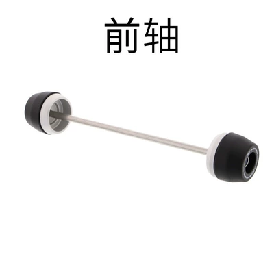 Suitable for Suzuki Gsx-R1000R 2017-2023 Modified Parts Front and Rear Axle Protection Ball Anti-Fall Ball Glue (Motorcycle Safety Supplies) - front-axle