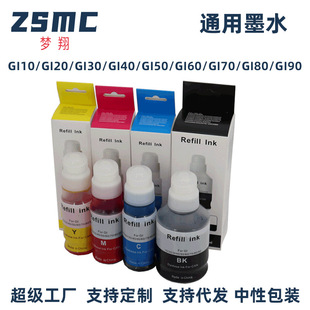 ���ݼ���CANON GI-80 GI-20 GI-60 GI-50 GI70��ӡ�C�B�����īˮ