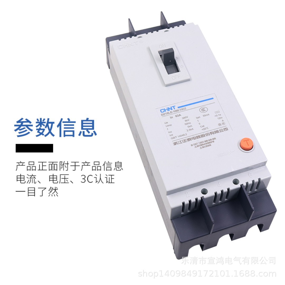 供应正泰漏电保护2p带漏保40a断路器DZ15LE空开100/290塑壳63a