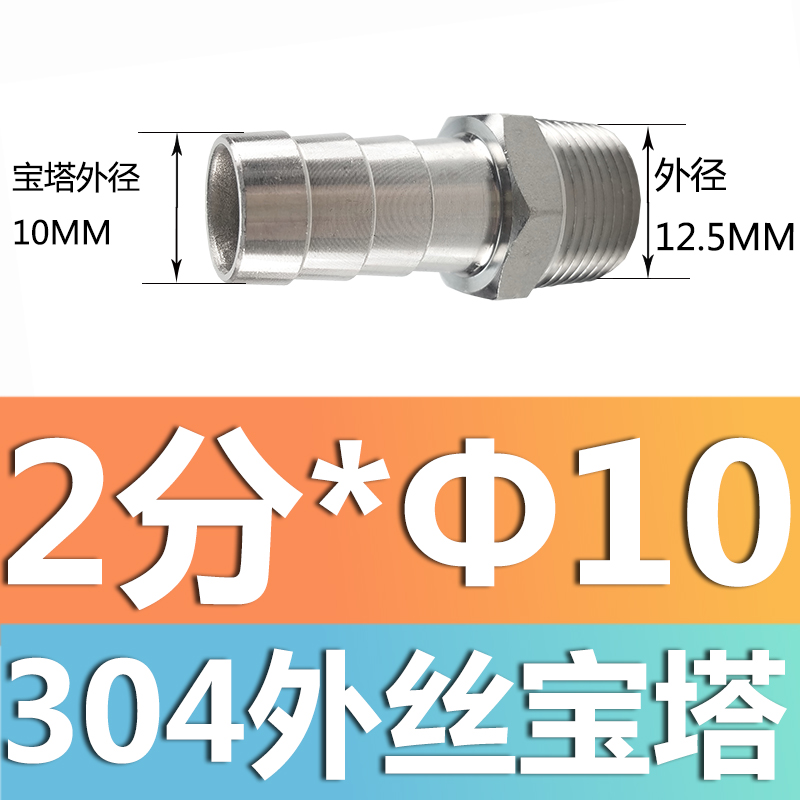304 acero inoxidable alambre exterior junta torre junta de diámetro reducido manguera tubo de piel alambre exterior junta hexagonal piel enchufe de bambú gas solar 4