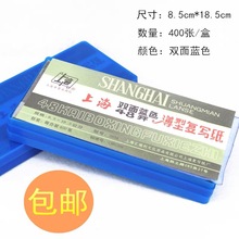 �Ϻ�2834����˫����ɫ��дֽ 48k 8.5cm*18.5cm 400��/��