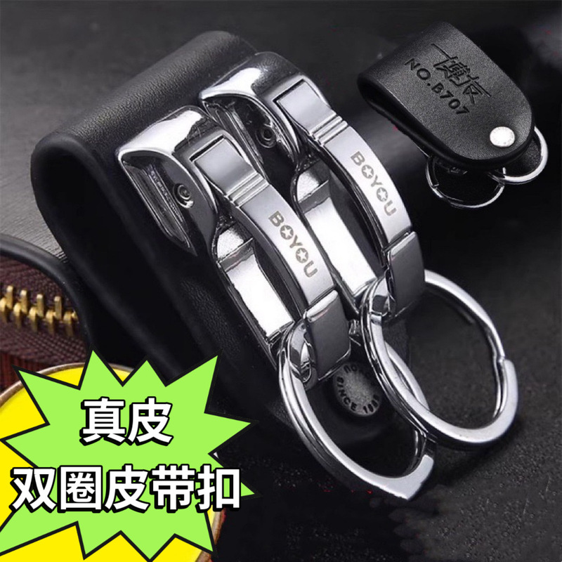 Boyou key chain men's belt buckle car key ring double ring key buckle clothing accessories cheap wholesale B707