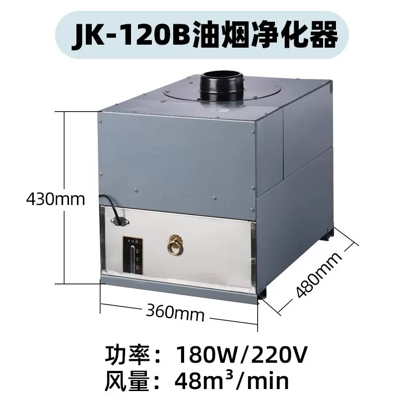 商用无烟净化器餐厅饭店用油烟净化火锅烧烤餐桌椅设备高净化效率