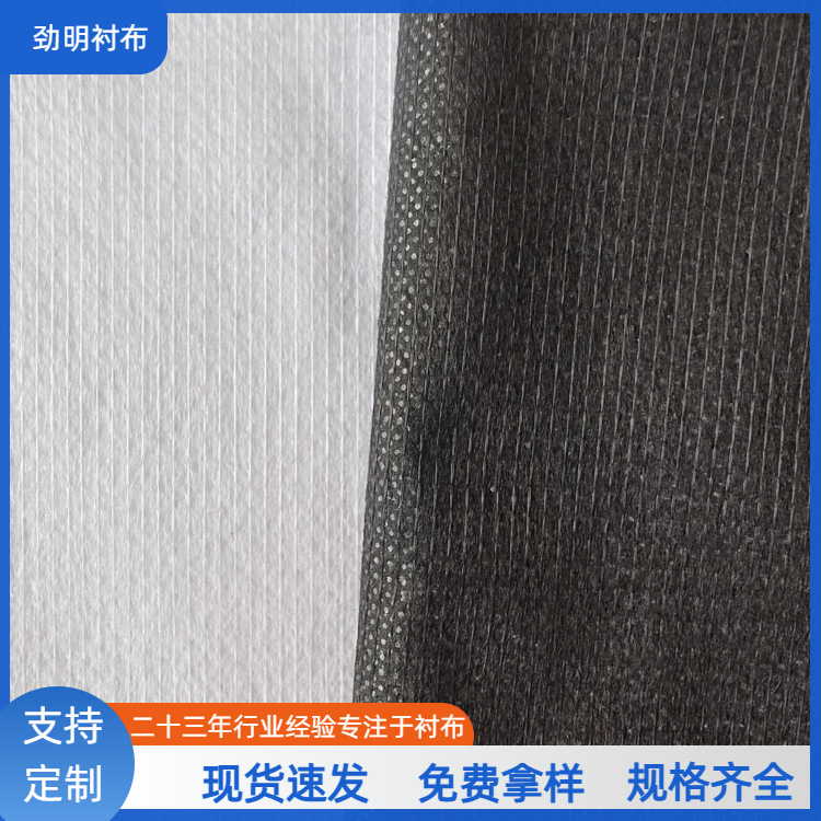 劲明缝边嵌条衬无纺衬加丝双点粘合衬缝线无弹力有线衬服装辅料