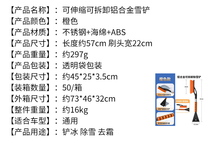 Car Snow Shovel Multifunctional Vehicle De-Icing Snow Sweeper Double-Head Aluminum Alloy Snow Brush Retractable Snow Shovel Wholesale