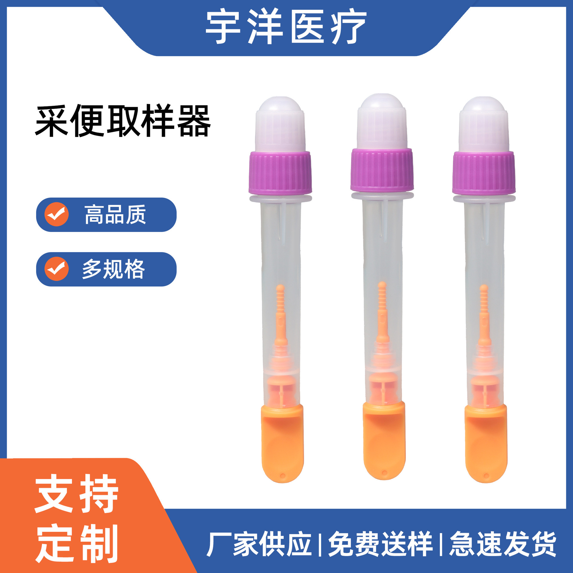 专业生产1.8ml粪便检测采样管 体外诊断耗材提取管 支持拿样定制