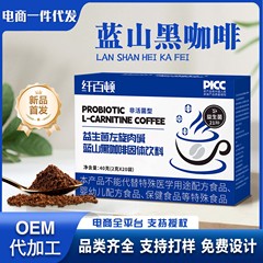 益生菌左旋肉碱蓝山黑咖啡40g/盒冷热双泡咖啡粉直播同款现货代发