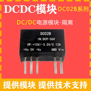 DC/DC�Դģ�K��늉�ݔ����x����ݔ��DC02Bϵ�� 2W