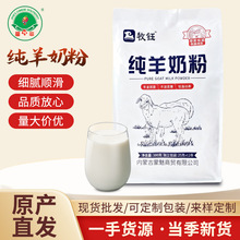 新疆骆驼全脂乳粉适合成人中老年青少年学生纯驼乳粉驼初乳粉批发