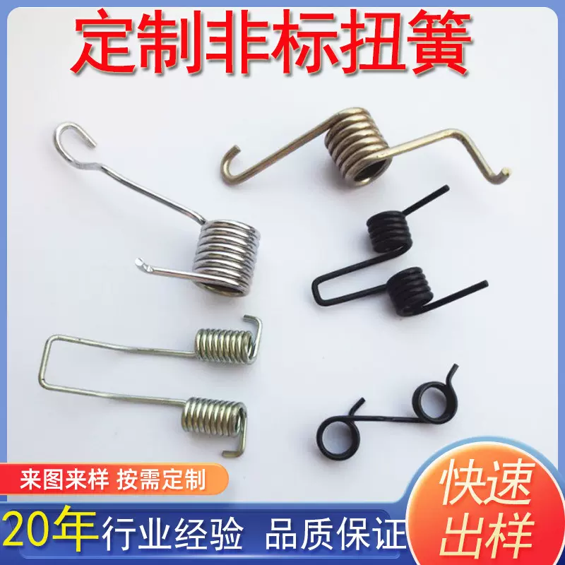 弹簧厂家销售不锈钢扭力弹簧垃圾桶简扭双扭簧镀锌碳钢扭转弹簧