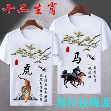 2025年短袖恤男女体恤中国新款十二生肖宽松大码同款亲子装衣服