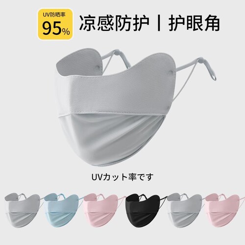 Sun Protection Mask for Women - High Fashion, Breathable, Eye-Friendly, UV Blocking, Face-Smoothing, Summer Ice Silk Full Face Mask