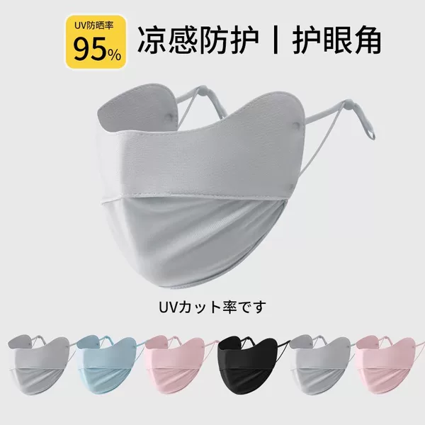 Sunscreen Mask Women's High-value Breathable Eye Corner Anti-ultraviolet Face Shading Small Shade Summer Ice Silk Full Face Mask