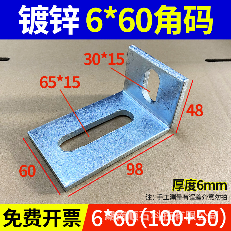 镀锌直角角码90度100+50挂件50角铁加厚固定幕墙连接件加厚大角码