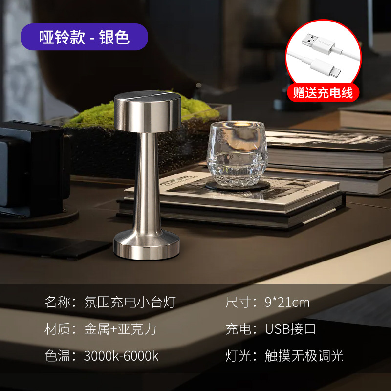 Transfronterizos al por mayor LED retro bar decoración lámpara de escritorio USB recargable toque luz de noche luz de barbell metal luz de atmósfera