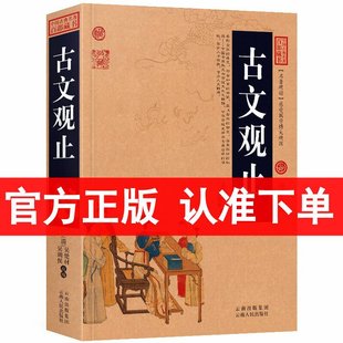 Genuine Ancient Text View Stop Text White Contrast Text Version Original Text Annotation Translation Ancient Text View Stop Genuine Junior High School High School