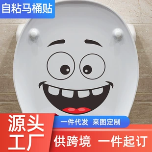 Sticker, self-adhesive waterproof toilet on wall, 0297 pieces, direct factory sales
