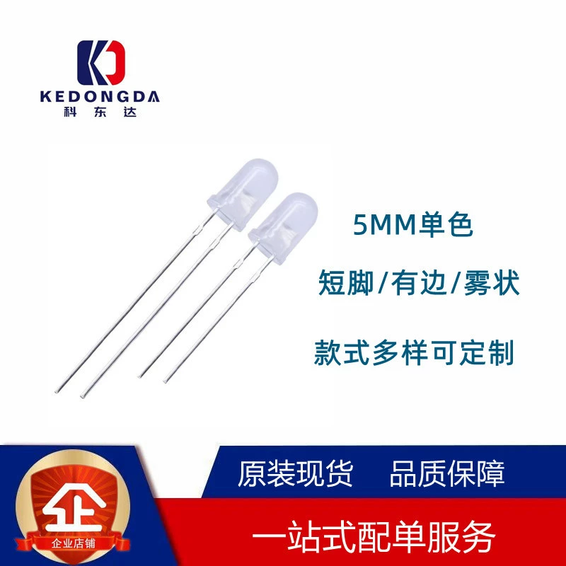 Highlight f5/5 мм круглая головка имеет край короткий туман красного, белого и синего зеленого света Светодиодная лампа шарик