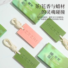龙井香薰蜡片衣柜卧室晨雾愈木龙井茶香香氛挂件持久留香无火香薰