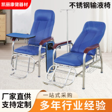 医院家具单座可躺吊针多功能椅子带输液杆不锈钢输液椅折叠椅
