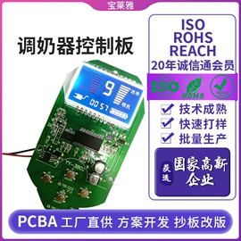 LCD显示屏;PCBA方案板;显示器件