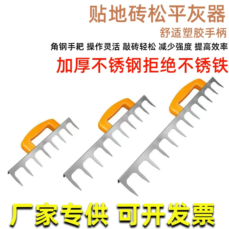 Ручной инструмент из нержавеющей стали для выравнивания напольной плитки, инструмент для удаления свободной затирки, инструмент для выравнивания плитки, инструмент для удаления затирки.