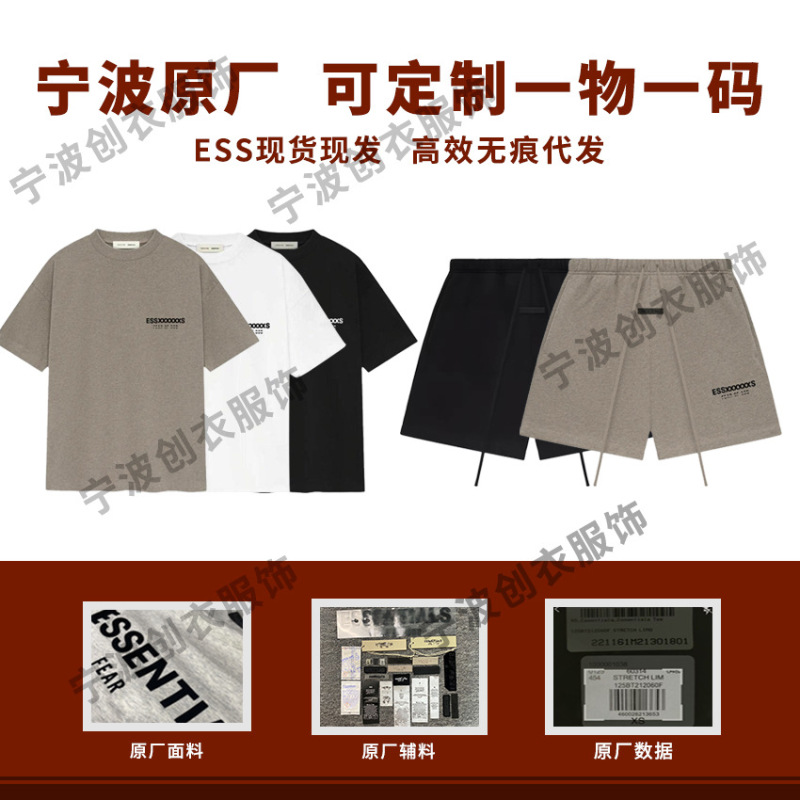 Essentials Trendy Brand Fog Sub-Line Ningbo Green X American High Street Ss25Tee Loose T-Shirt Short-Sleeved Shorts Essentials Trendy Brand Fog Sub-Line Ningbo Green X American High Street Ss25Tee Loose T-Shirt Short-Sleeved Shorts